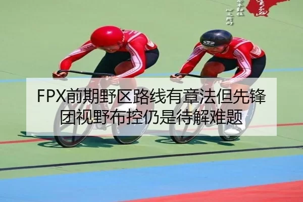 qian-qi-ye-qu-lu-xian-you-zhang-fa-dan-xian-feng-tuan-shi-ye-bu-kong-reng-shi-dai-jie-nan-ti-1-640.jpg